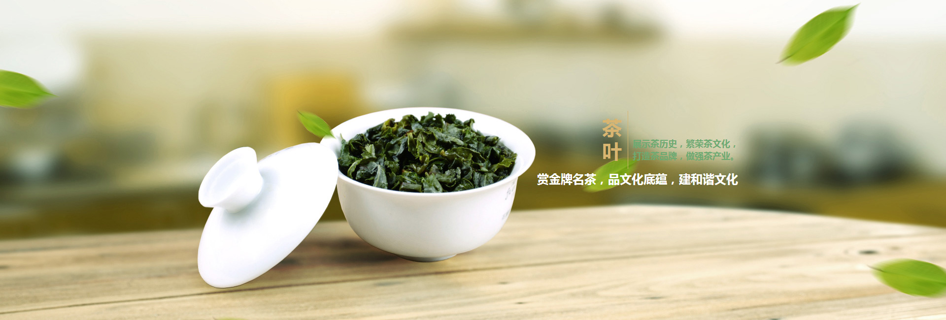 松原高碑店品茶学子的诗意栖息地